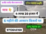 Investment, Residential plots available