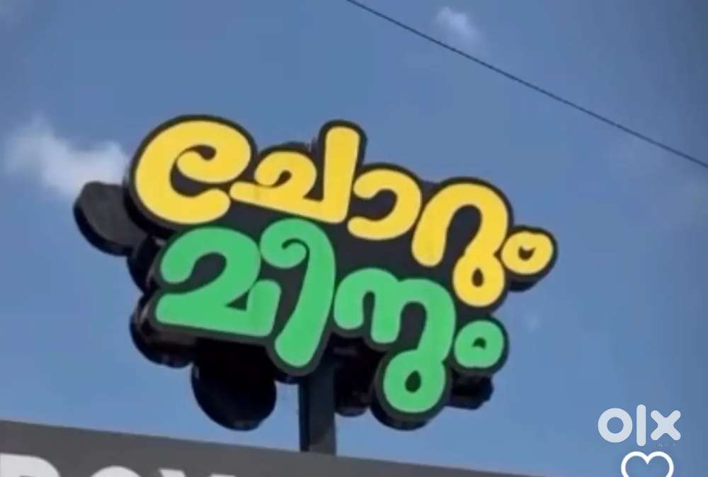 കുക്കിംഗ്‌&ഹെൽപ്പിങ്  സ്റ്റാഫ്‌