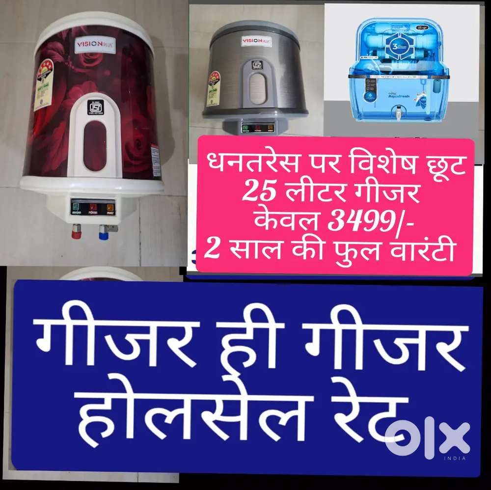 AQUA WATER PURIFIER RO FILTER, GEYSER, UNDER SINK RO REPAIR SERVICE