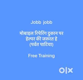 Need Helpar For Mobile Repairing Shop