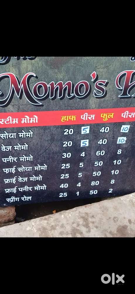 Boy for momos shop
