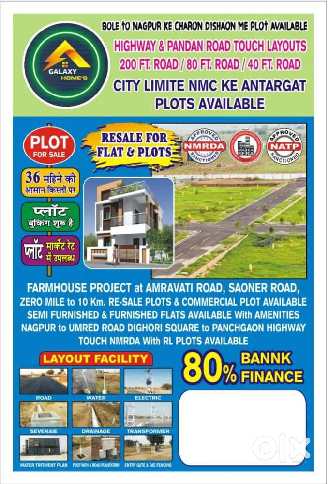 NMRDA PLOTS COMMERCIAL PLOTS RL BANK FINANCE PLOTS EASY EMI PLOT S