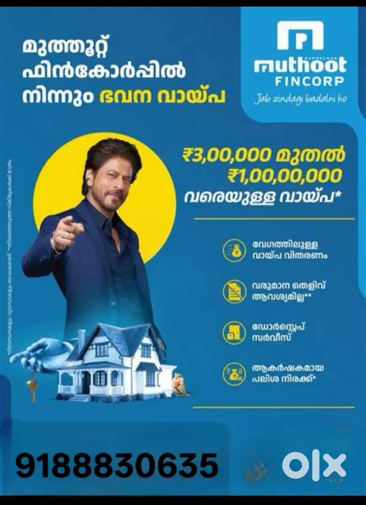 Home loan start