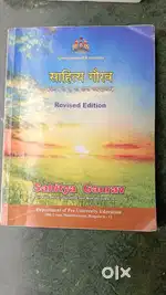 Hindi sahithya gourav 2nd puc