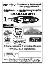 மதுரை ஒத்தக்கடை