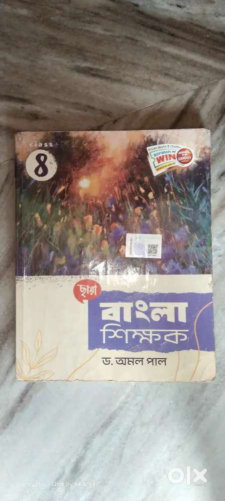 A বাংলা সহায়কা