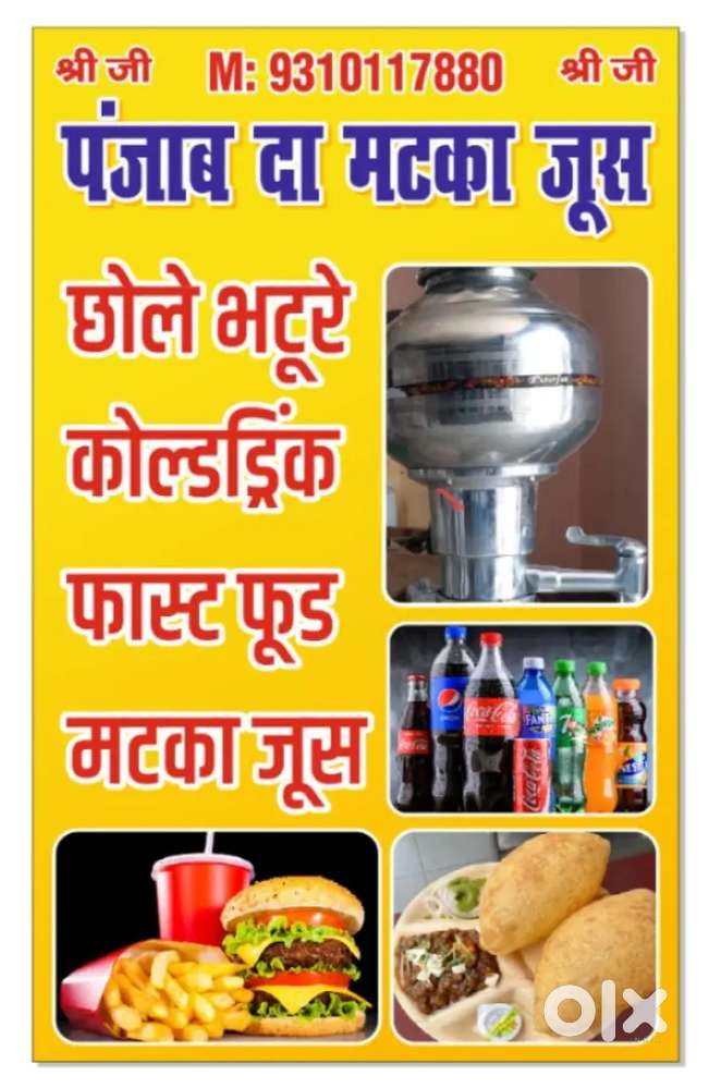 MATKA JUICER MACHINE