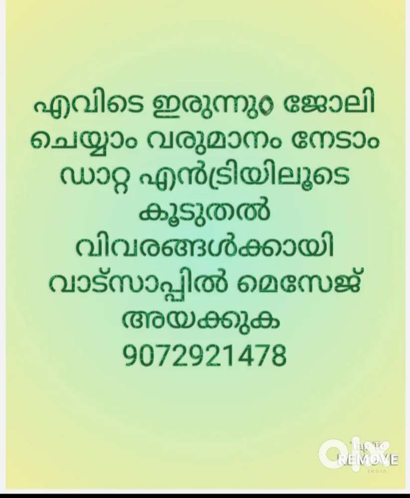 വീട്ടിൽ ഇരുന്നു parttime ആയി work ചെയ്യാം അതും weekly സാലറിയിൽ