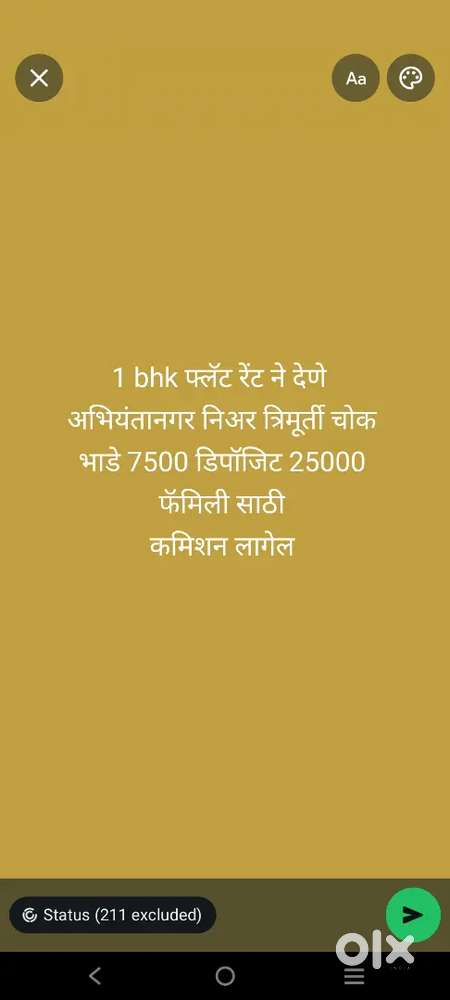 1 bhk फ्लॅट रेंट ने देणे अभियंता नगर  निअर त्रिमूर्ती चोक