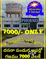 గజం 7000కే దసరా పండుగ ఆఫర్లు పెట్టుబడికి కట్టుబడికి సిద్ధంగా ఖాళీస్థలా