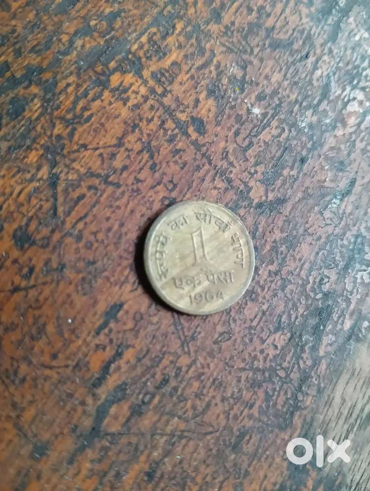 Old 1 paisa