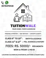 HOME TUITION