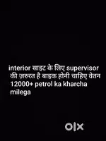 Interior site supervisor