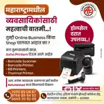 All types used barcode printers scaner & bill printer