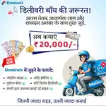 We are hiring delivery executive at Domino's.