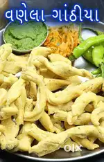 Gathiya cook