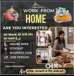 पार्ट टाइम वर्क