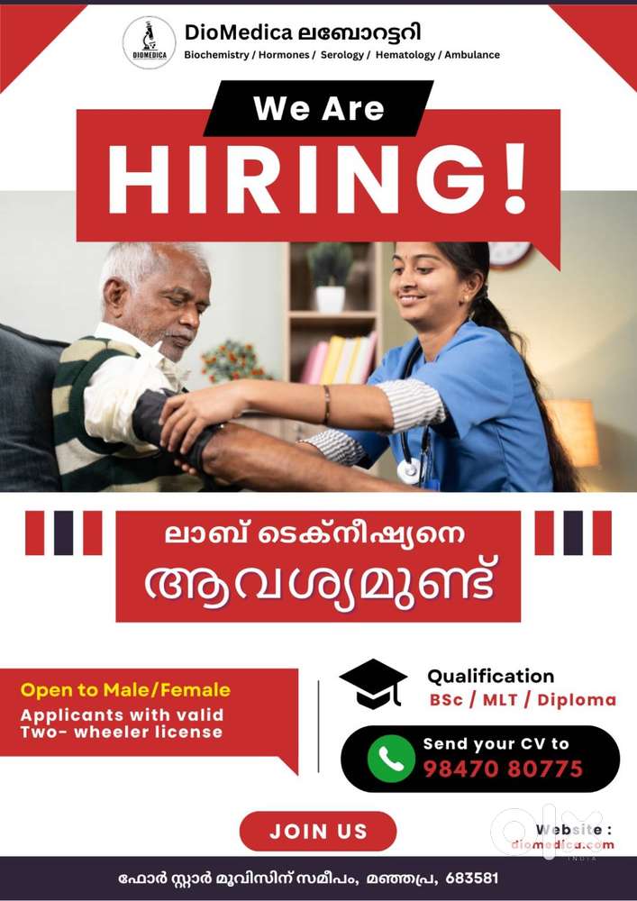 Lab Technician wanted