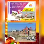 60 Gaj Plot 5.40 Lacs Vrindavan Govt Approved
