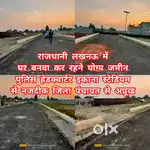 सैनिक भाइयों केलिए रेजिडेंशियल प्लॉट में इन्वेस्ट करने या घर के लिए