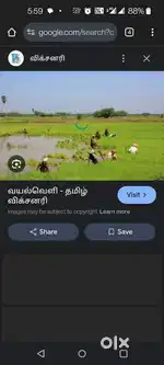 திருக்கடையூர் மெயின் ரோட்டில் நிலம் விற்பனை