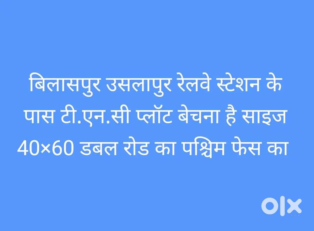 Uslapur Station Ke Pas T.N.C Plot Bechna Hai