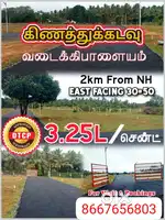 Low budget dtcp plots sale in kinathukadavu coimbatore