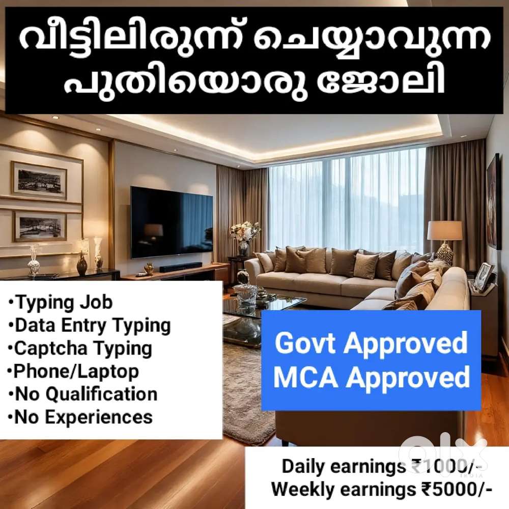 Mobile phone use ചെയ്തുകൊണ്ട് വീട്ടിലിരുന്ന് സമ്പാദിക്കാം