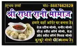 Momos bechani hai  time 2 baje se rat 9.30
