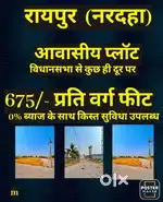 एजुकेशन हब से लगा हुआ तुरंत घर बनाने के लिए आवासीय प्लॉट