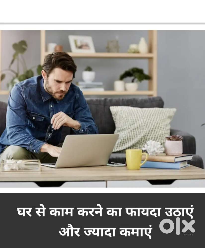 work from part time basis