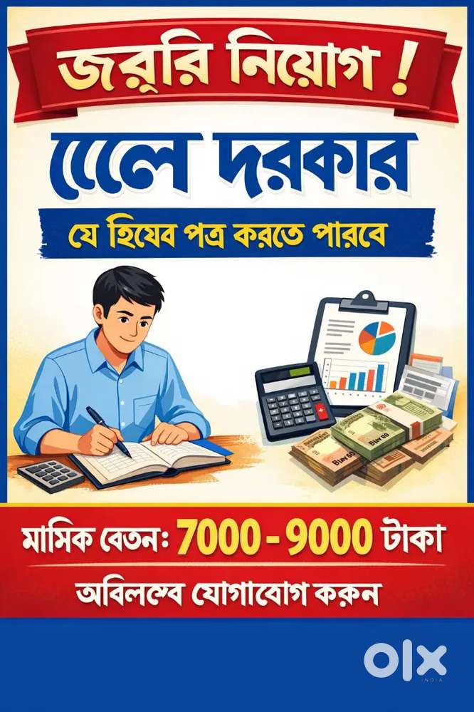 10th pass male required for a grocery store