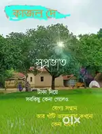 Land sell at shyamnagar