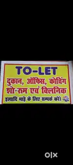Available for Rent - 1500 Sq.  Ft.