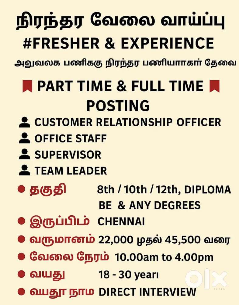 PERMANENT JOB VECANCY AVAILABLE