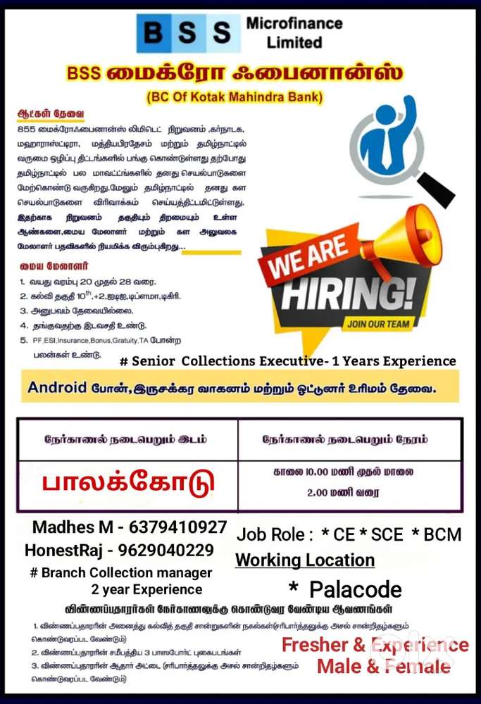 BSS SONATA Microcredit Ltd- Kodak Mahindra Bank