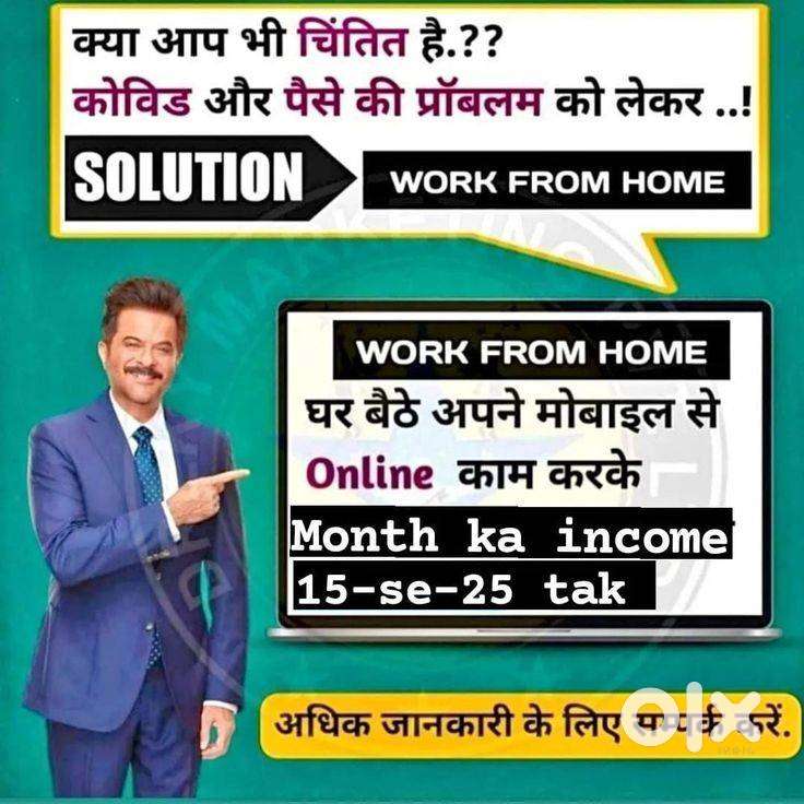 Part Time / Full Time Work From Home No Investment Flexible time