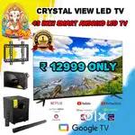 ₹12999 43 inch smart Android Led TV All android option supportable