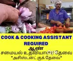 Kitchen Assistant /Dish Washing/Gravy Master - Job/Cook