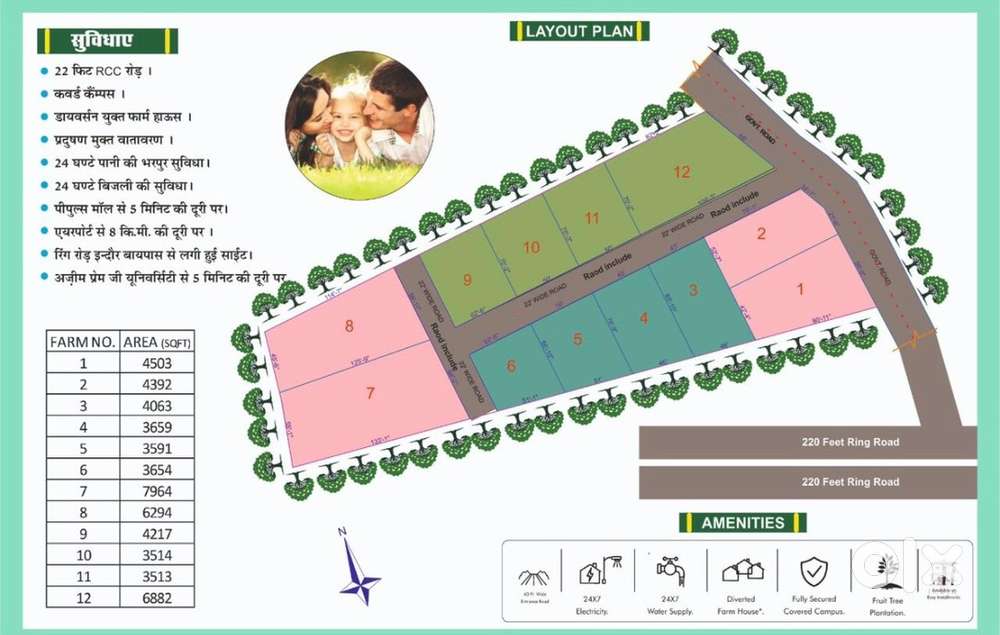 Kam kimat par Bhopal prime location par plot & farm house available