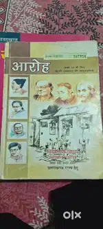Aaroh Hindi Ncert Book