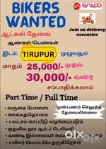 BIKERS WANTED