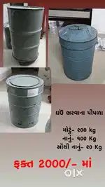 અનાજ ભરવાના પીપળા | GRAIN STORAGE CONTAINERS