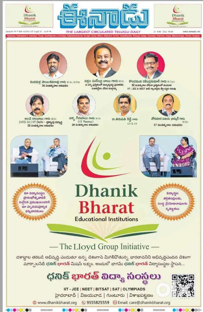 Need office boys for new educational institutes