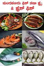 Fish Tawa Fry and Fresh Cut