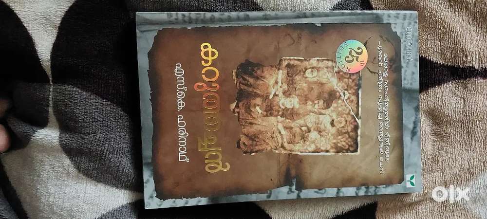 കറുത്തച്ഛൻ