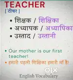 Online teaching or Door step teaching