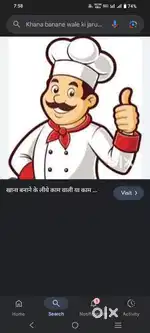 Mujhe ek khana banana wale ki jarurat hai