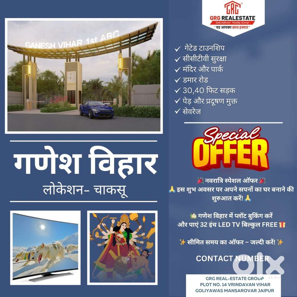 Nagar palika 2–rera2–approve—80%lonevle