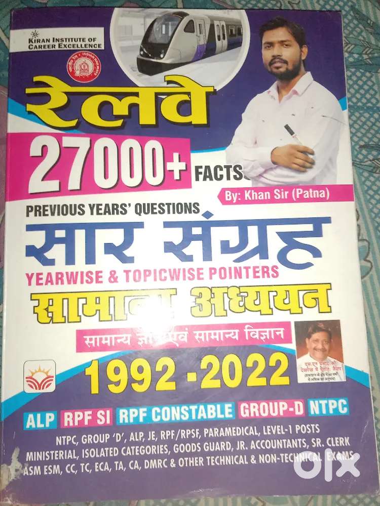 Khan sir all one day competitive exam